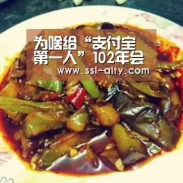 为啥给“支付宝第一人”102年会员?“爱体育”(图4) 爱体育App下载